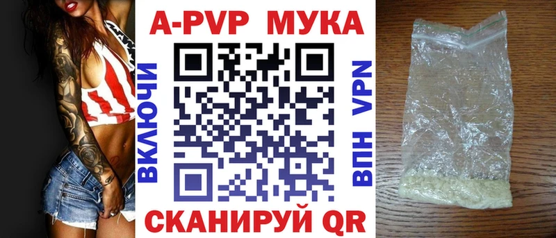 APVP кристаллы  Советская Гавань 