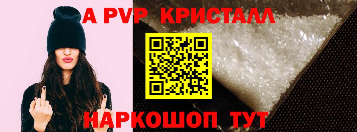 A PVP VHQ Советская Гавань