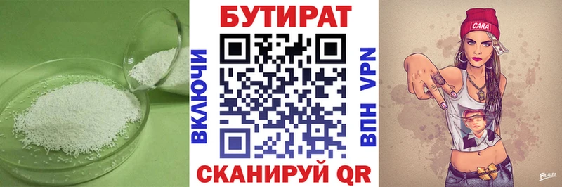 MEGA зеркало Советская Гавань БУТИРАТ BDO