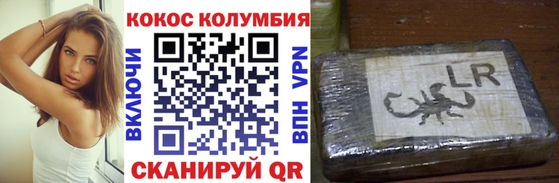 Cocaine 98% купить цена shop как зайти Советская Гавань