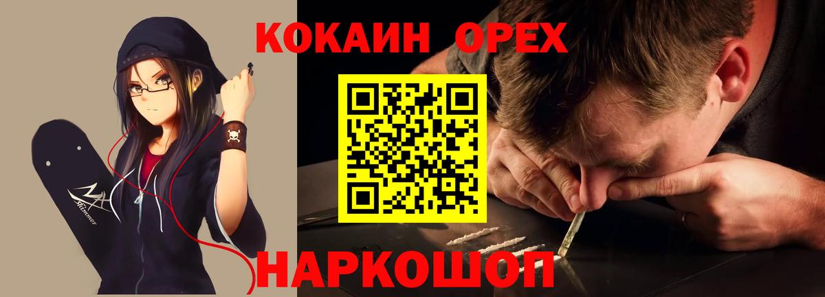Cocaine Боливия Советская Гавань