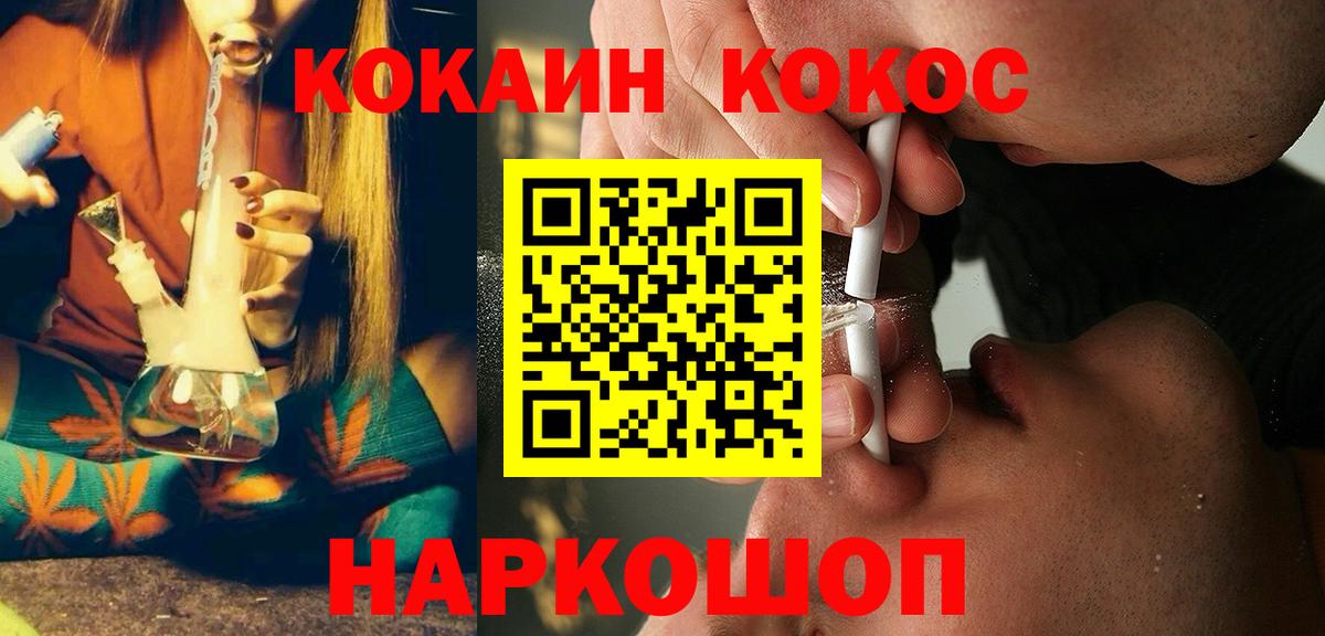 Советская Гавань  Кокаин Эквадор  Вход с VPN  где купить   COCAIN 99% 