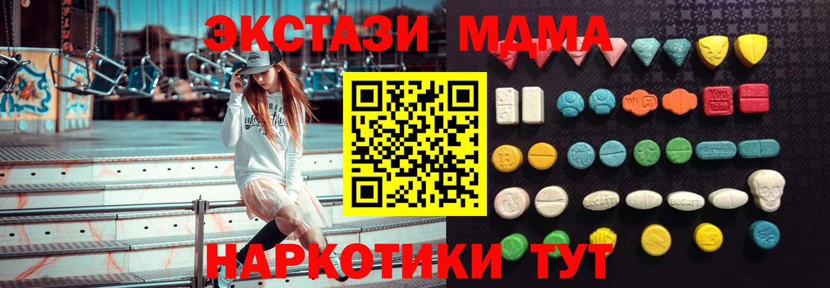 Советская Гавань  ЭКСТАЗИ ешки  ссылка на мегу ТОР  Вход с VPN  Ecstasy 280мг 