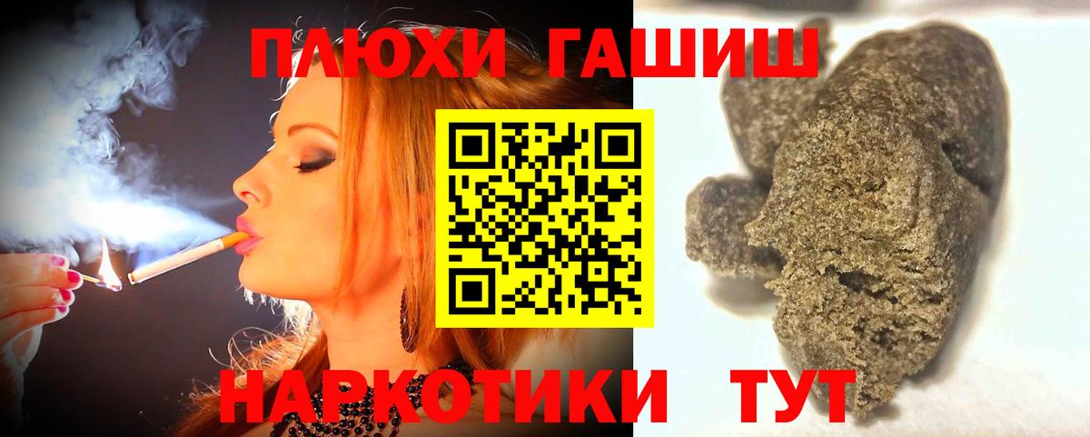 Советская Гавань  ГАШИШ гашик  ГАШИШ Premium  Вход с VPN 
