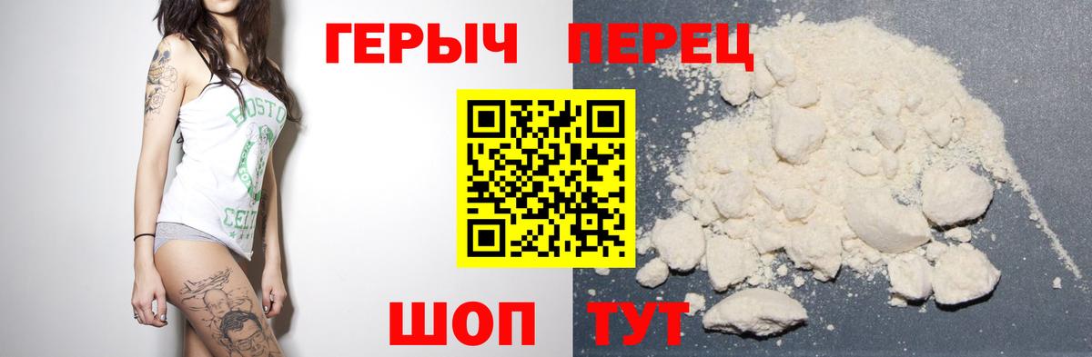 ГЕРОИН гречка Советская Гавань