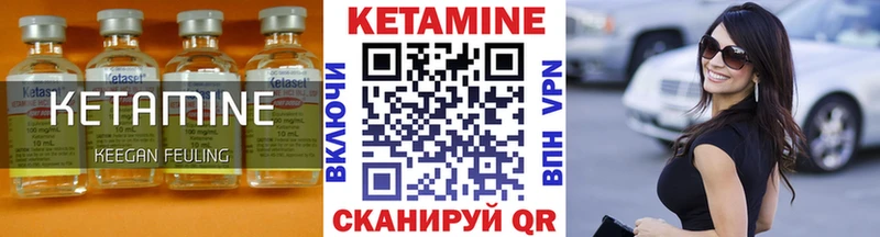 Кетамин ketamine  Советская Гавань 