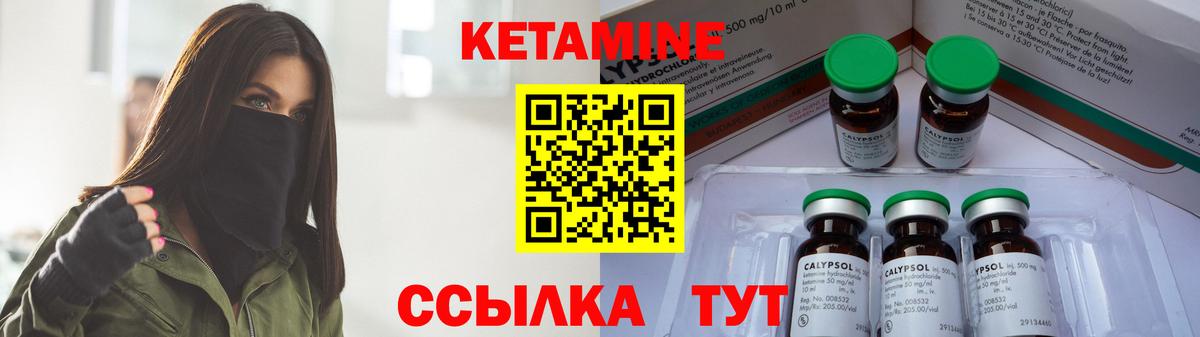 Кетамин VHQ  Вход с VPN  Советская Гавань 
