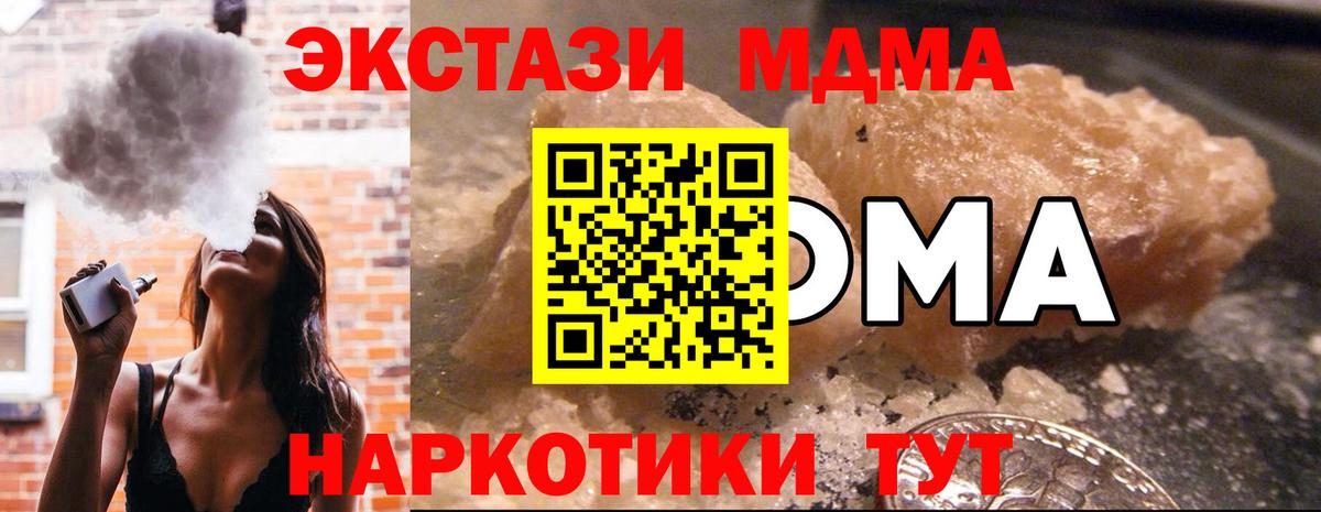 MDMA Molly Советская Гавань