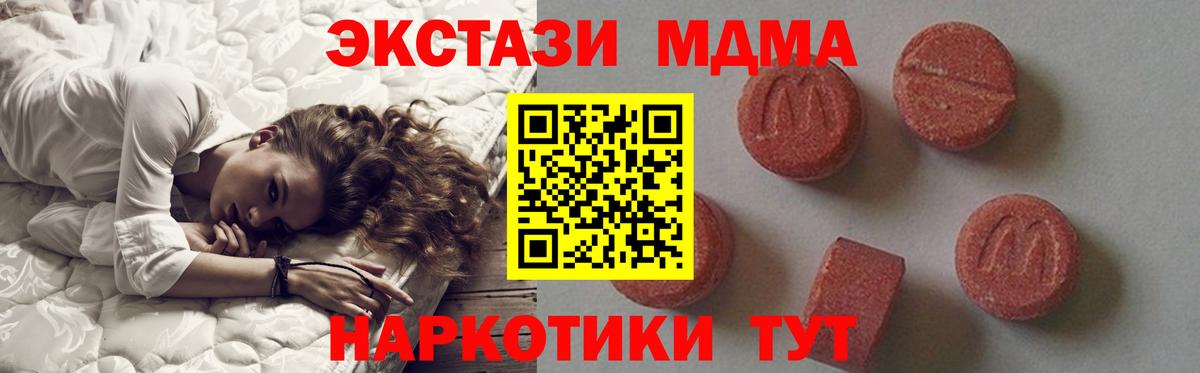МДМА VHQ  Вход с VPN  MDMA VHQ  Советская Гавань 