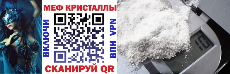 Меф 4 MMC  Советская Гавань 