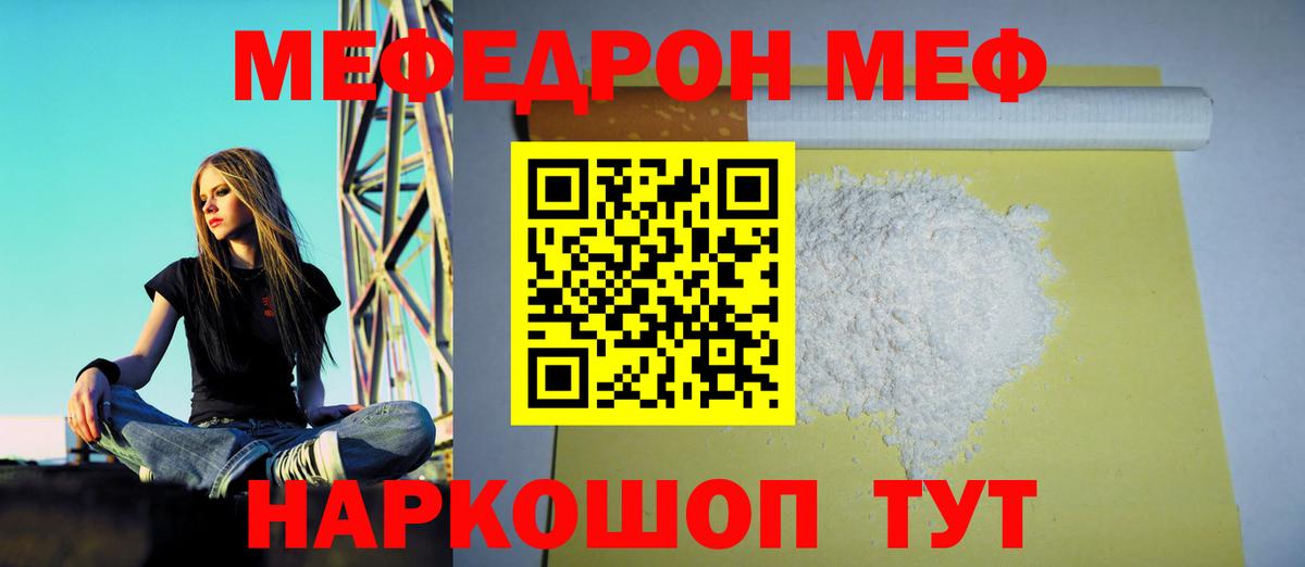 Мефедрон мука Советская Гавань