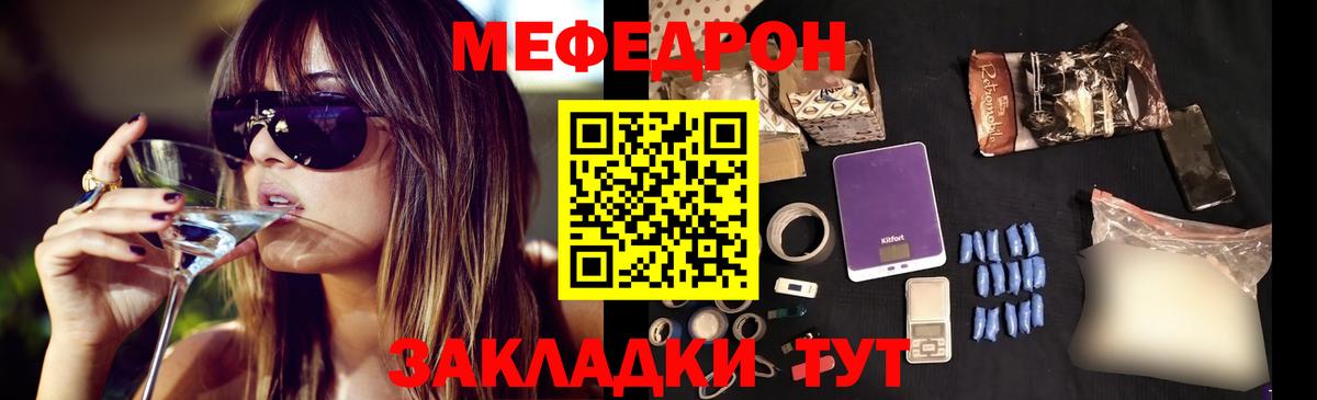 Мефедрон мука  МЯУ-МЯУ 4 MMC  Меф  Советская Гавань  Вход с VPN 