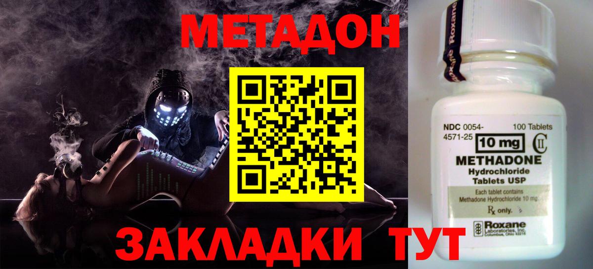 Метадон белоснежный  Вход с VPN  Советская Гавань 