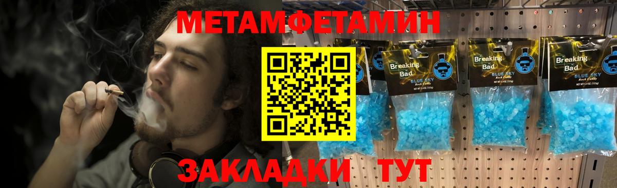 Советская Гавань  Метамфетамин кристалл  Вход с VPN 