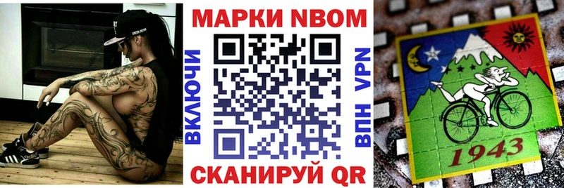 Марки NBOMe 1,8мг  Советская Гавань 