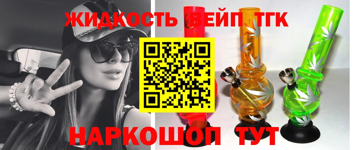 ТГК Wax  ТГК THC oil  Вход с VPN  Советская Гавань 